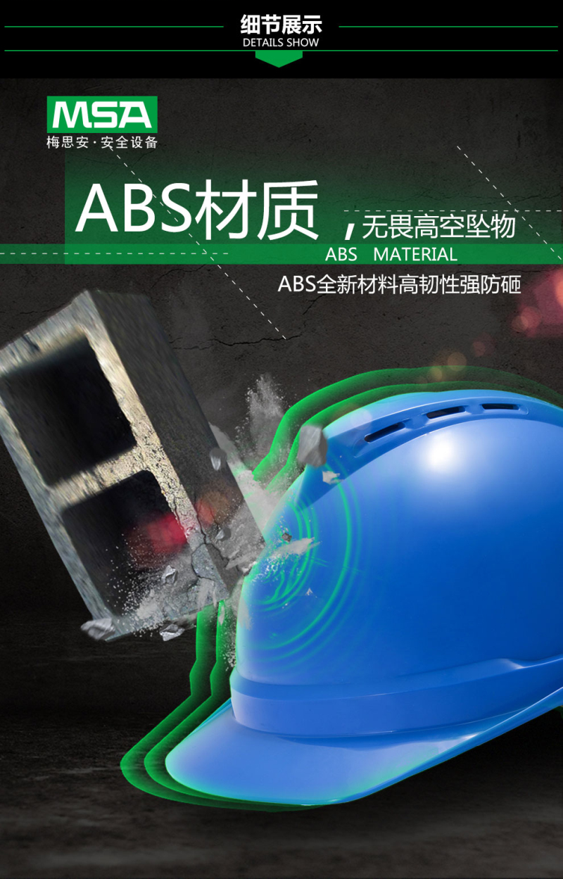 梅思安 10260702 安全帽V-Gard 带孔豪华型ProABS白一指键针织尼龙4PT/Y-白色