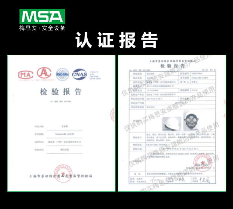 梅思安 10260687 带孔豪华型ProABS白超爱戴针织尼龙D-白色