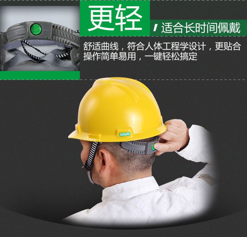 梅思安 10260702 安全帽V-Gard 带孔豪华型ProABS白一指键针织尼龙4PT/Y-白色