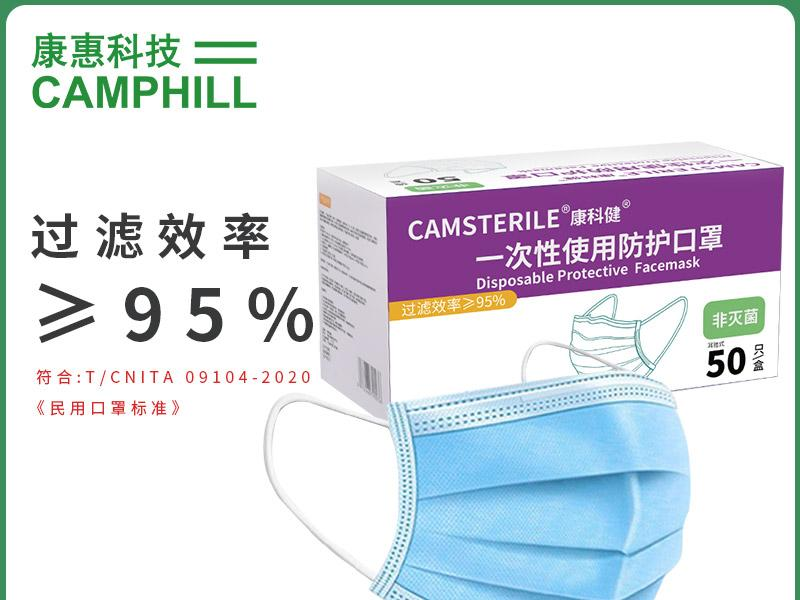 康科健一次性非医疗熔喷防护三层成人防尘口罩-耳戴式 - 康科健