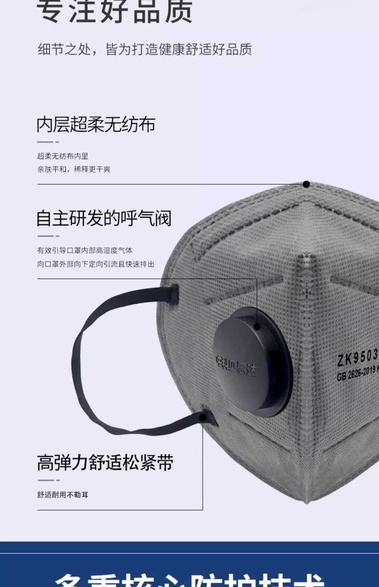 中科贝思达 ZK9503CV（带阀耳挂式） 耳戴式
