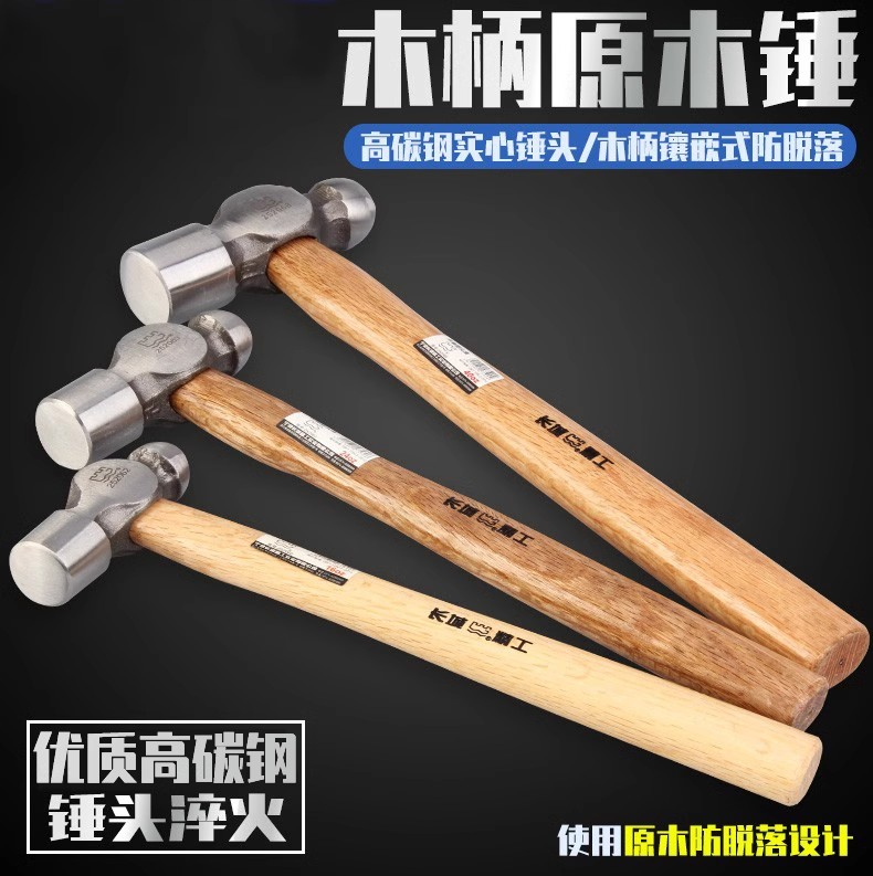 长城精工 252063 木柄圆头锤 规格齐全