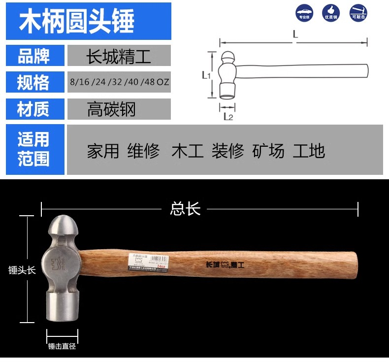 长城 252063 木柄圆头锤 规格齐全-24oz