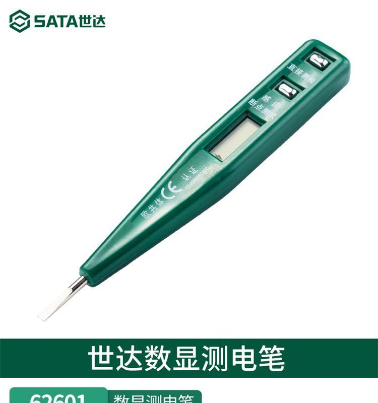 世达 62601 数显测电笔