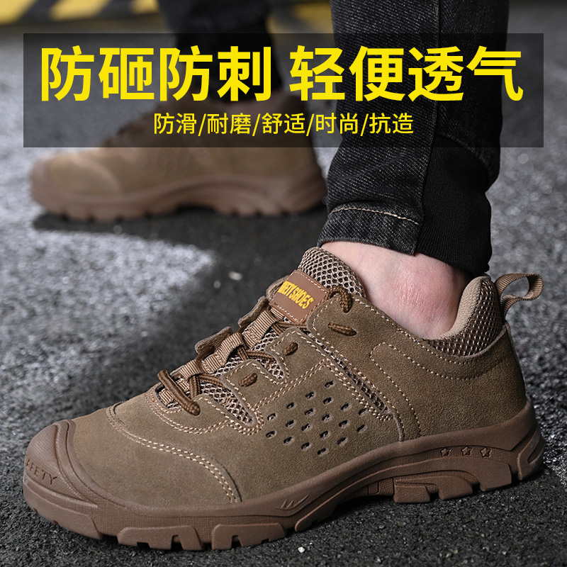 旭昊 262 劳保鞋男钢包头防砸防刺穿舒适透气反绒牛皮防滑耐磨轻便减震安全工作鞋-36 - 旭昊