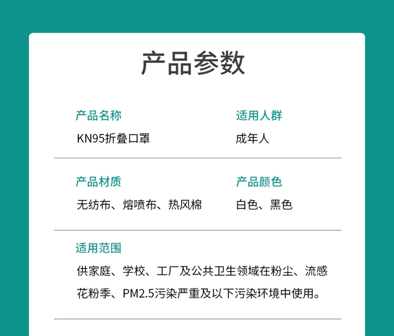 仙万里 WLM2013-KN95 KN95耳挂式折叠口罩-耳戴式