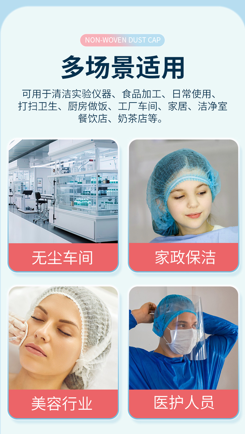 仙万里 WLC1003 无纺布双筋条形帽 10gsm 24英寸-白色