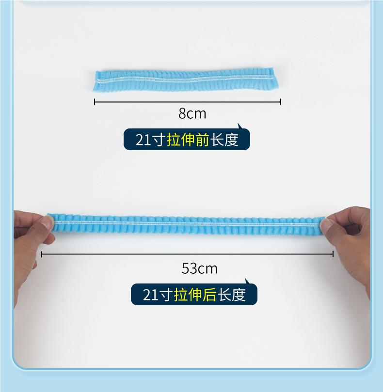 仙万里 WLC1003 无纺布双筋条形帽 10gsm 21英寸 100只/袋-白色