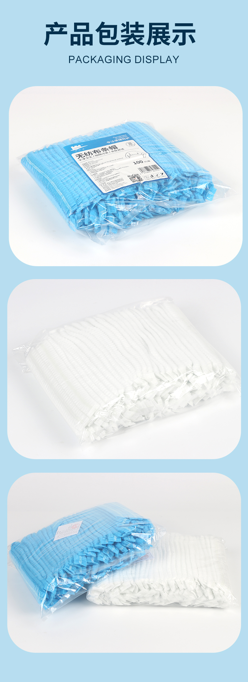 仙万里 WLC1003 无纺布双筋条形帽 10gsm 24英寸-白色