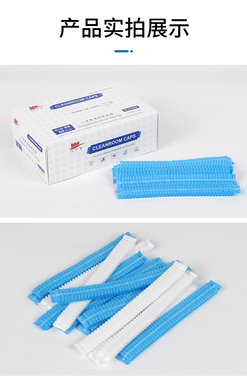 仙万里 WLC1003M 双筋无纺布透气舒适条形帽 白色 18gsm 19英寸 50只/盒-白色