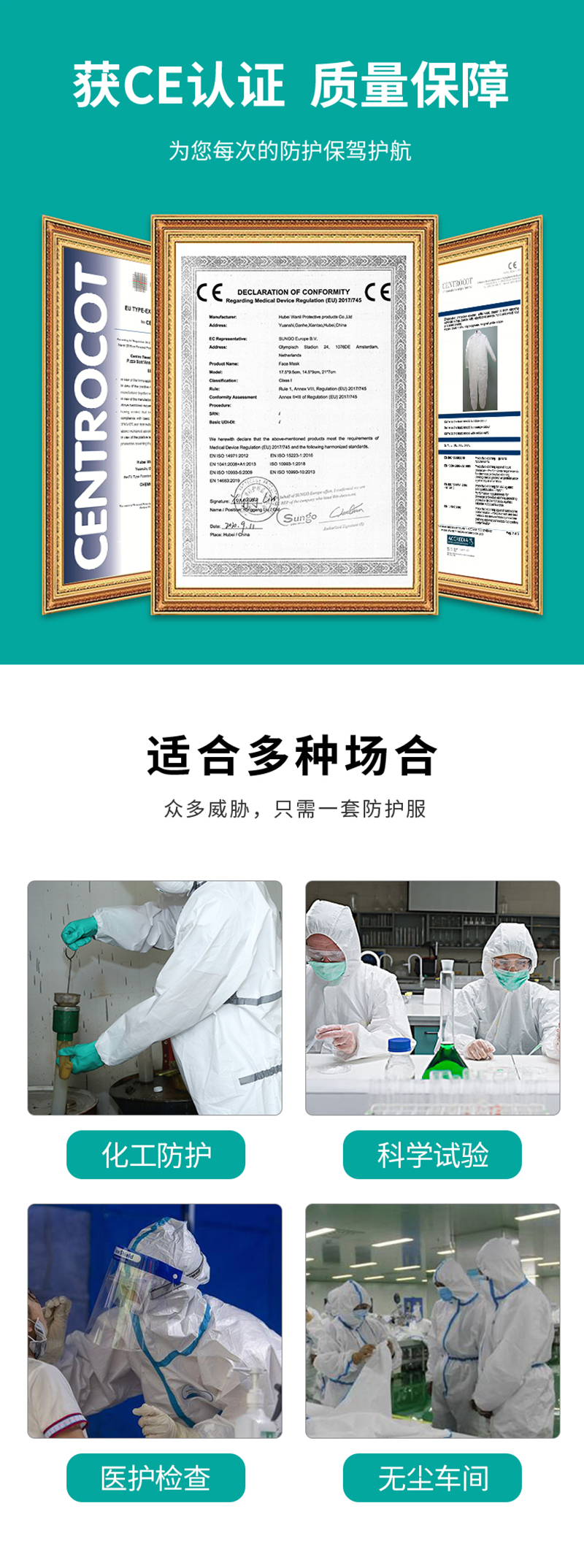 仙万里 WLO3003 SMS连体带帽化学防护服 55gsm 白色 1件/袋-L