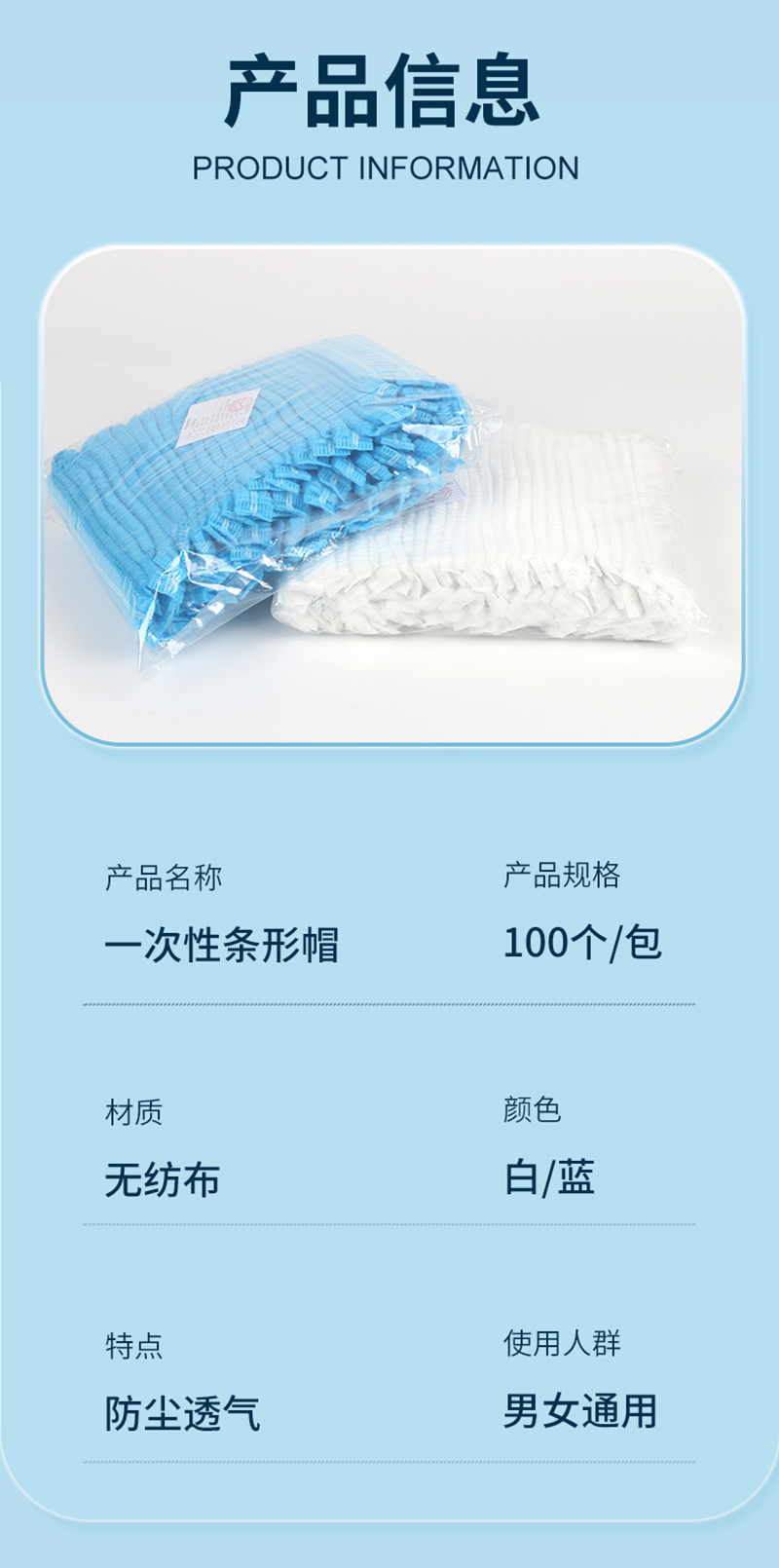仙万里 WLC1003 19英寸无纺布条帽-蓝色