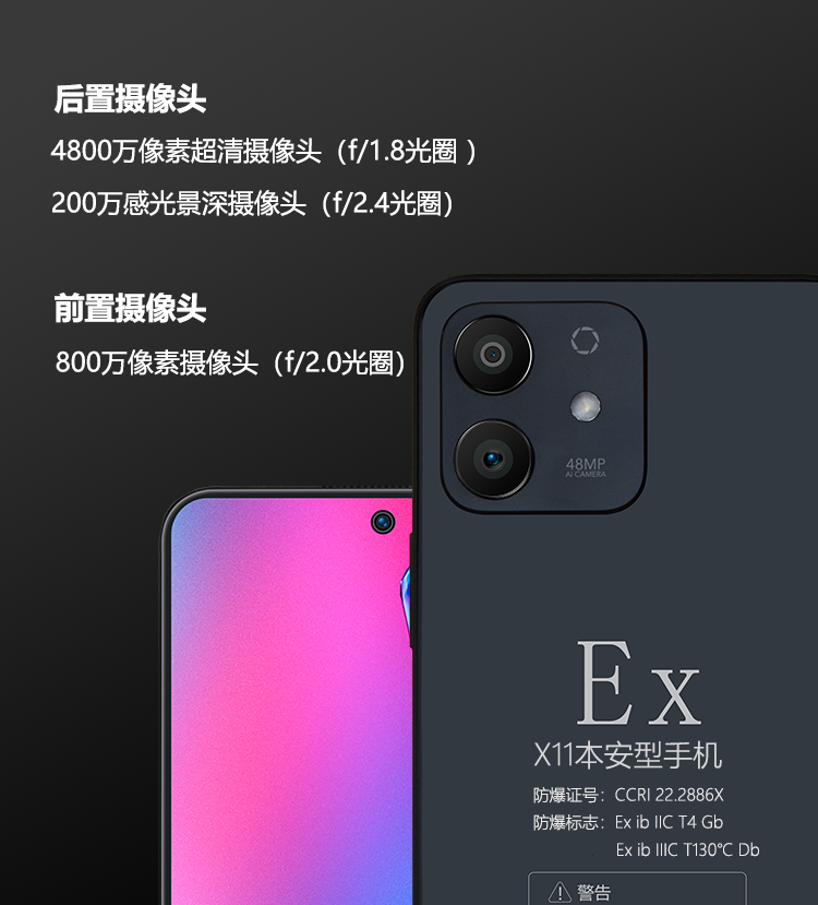 旭信 x11  5G本安型荣耀防爆手机 8+128G-黒色