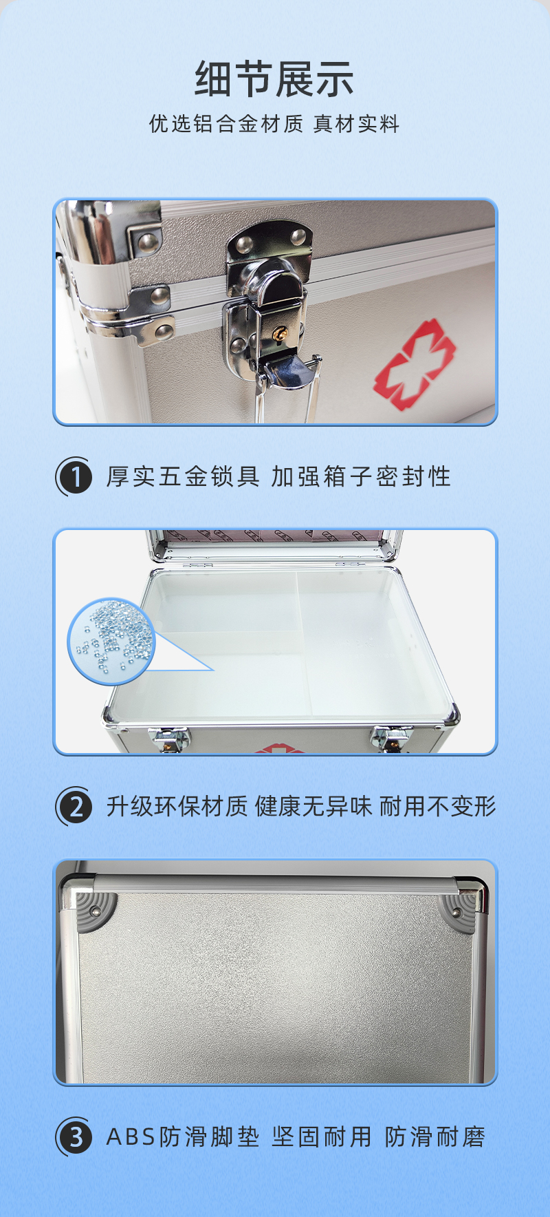 优科先行 YK-L001J 12寸基础急救铝箱-12寸-印字