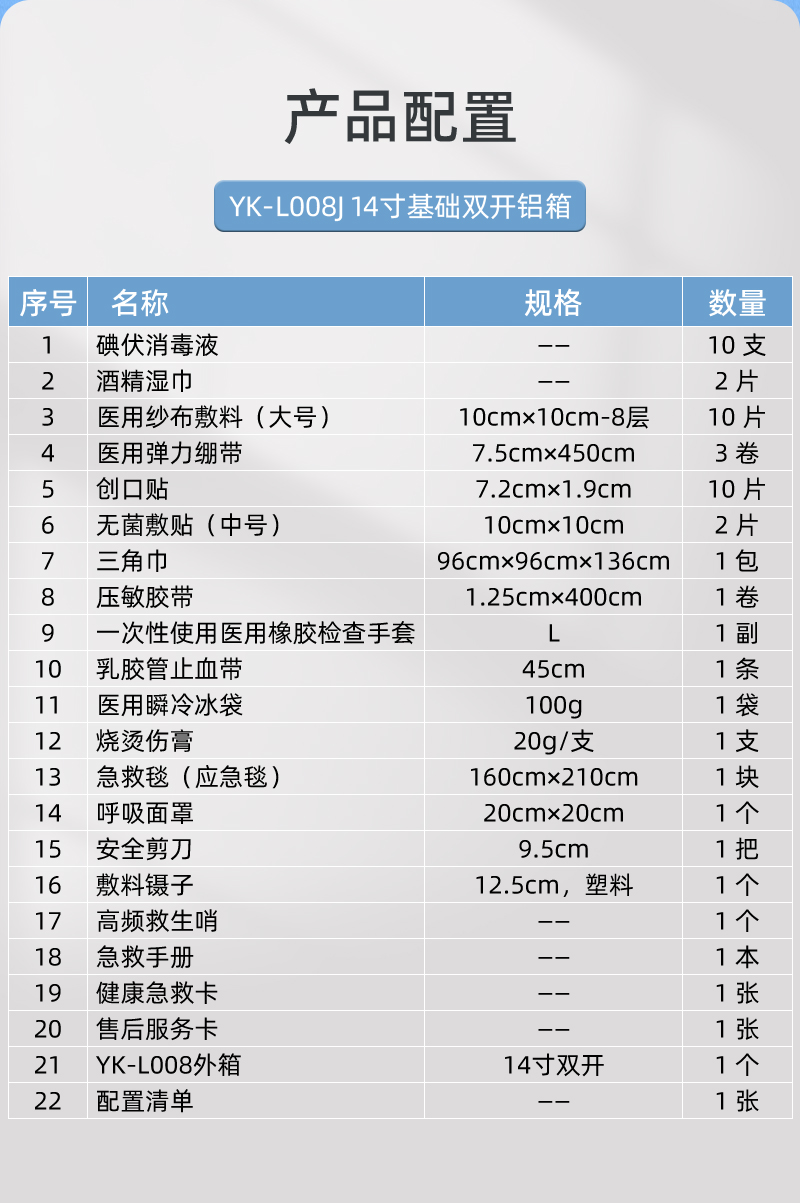 优科先行 YK-L008J 14寸基础双开铝箱-14寸-印字