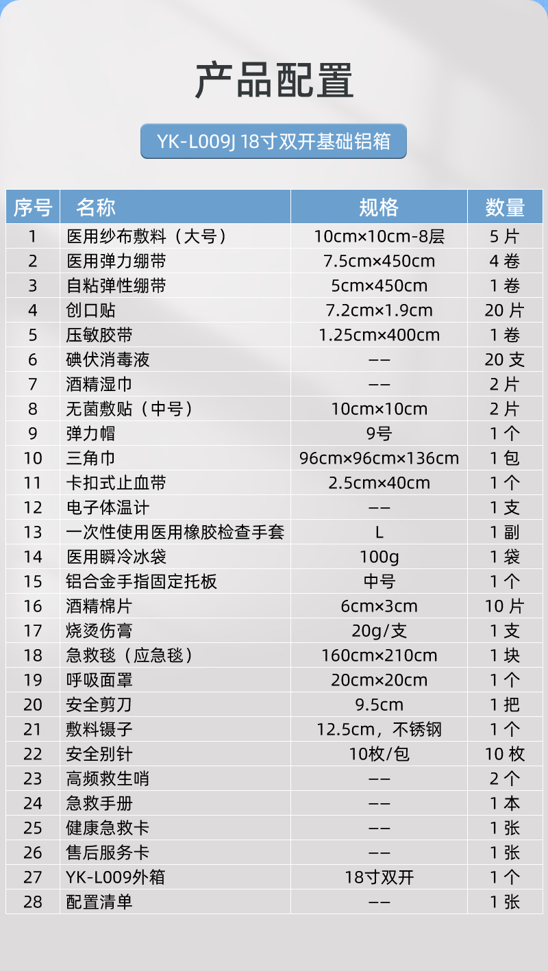 优科先行 YK-L009J 18寸双开基础铝箱-16寸-印字