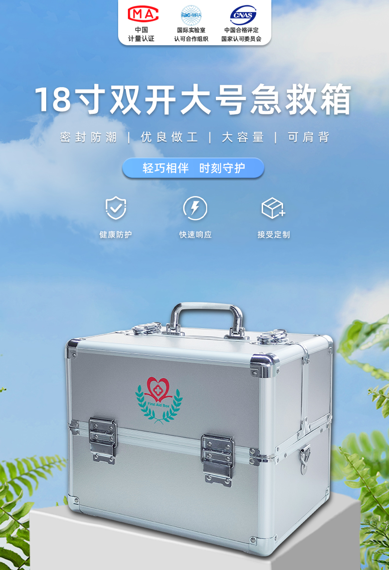 优科先行 YK-L009 18寸双开大号急救箱-16寸-印字