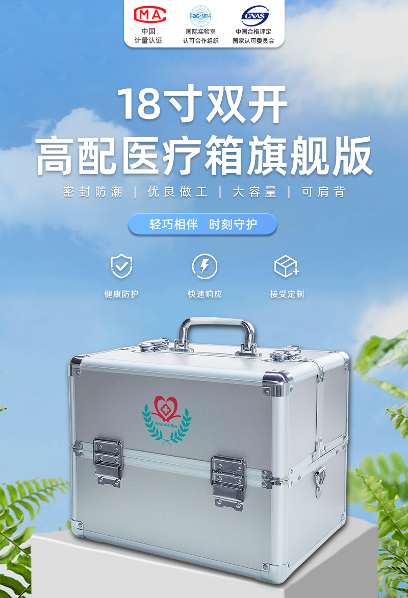 优科先行 YK-L009S 18寸双开高配医疗箱旗舰版-16寸-印字