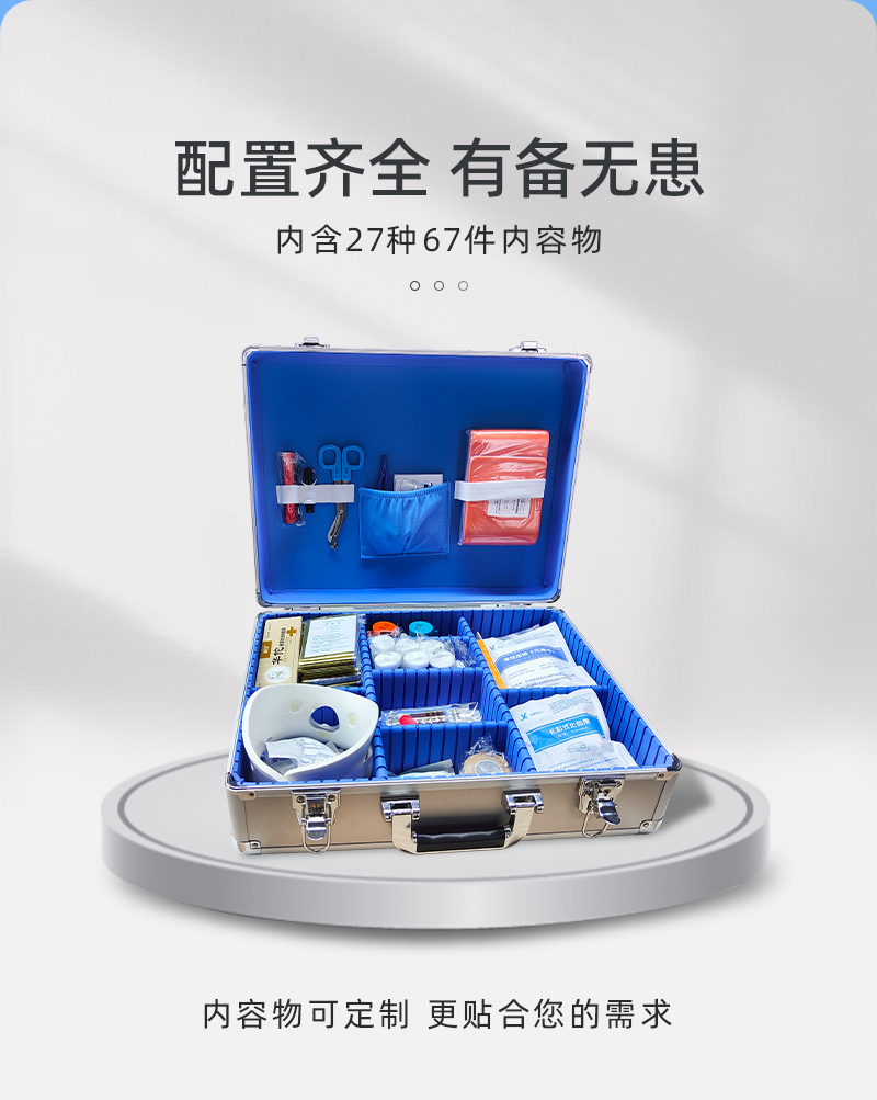优科先行 YK-L004S 消防急救箱手提型-16寸-印字