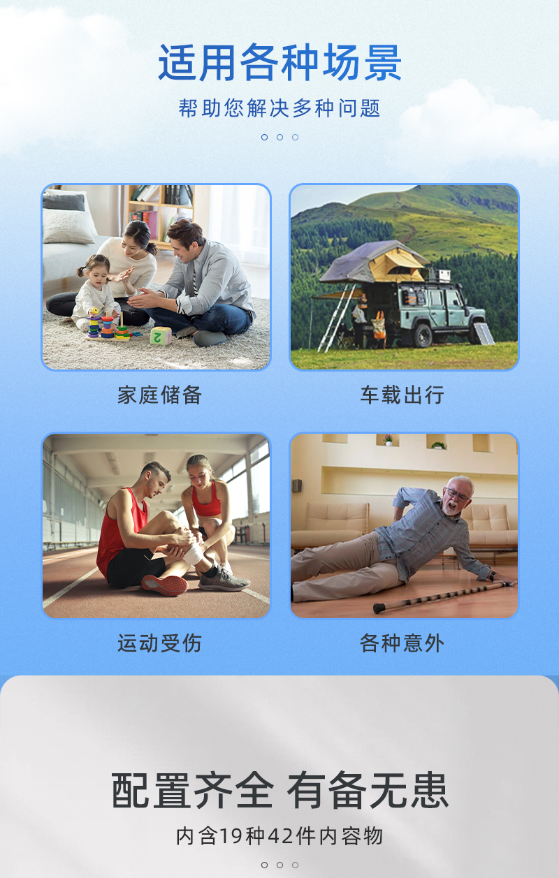 优科先行 YK-S001J 家庭基础版收纳护理箱-10寸