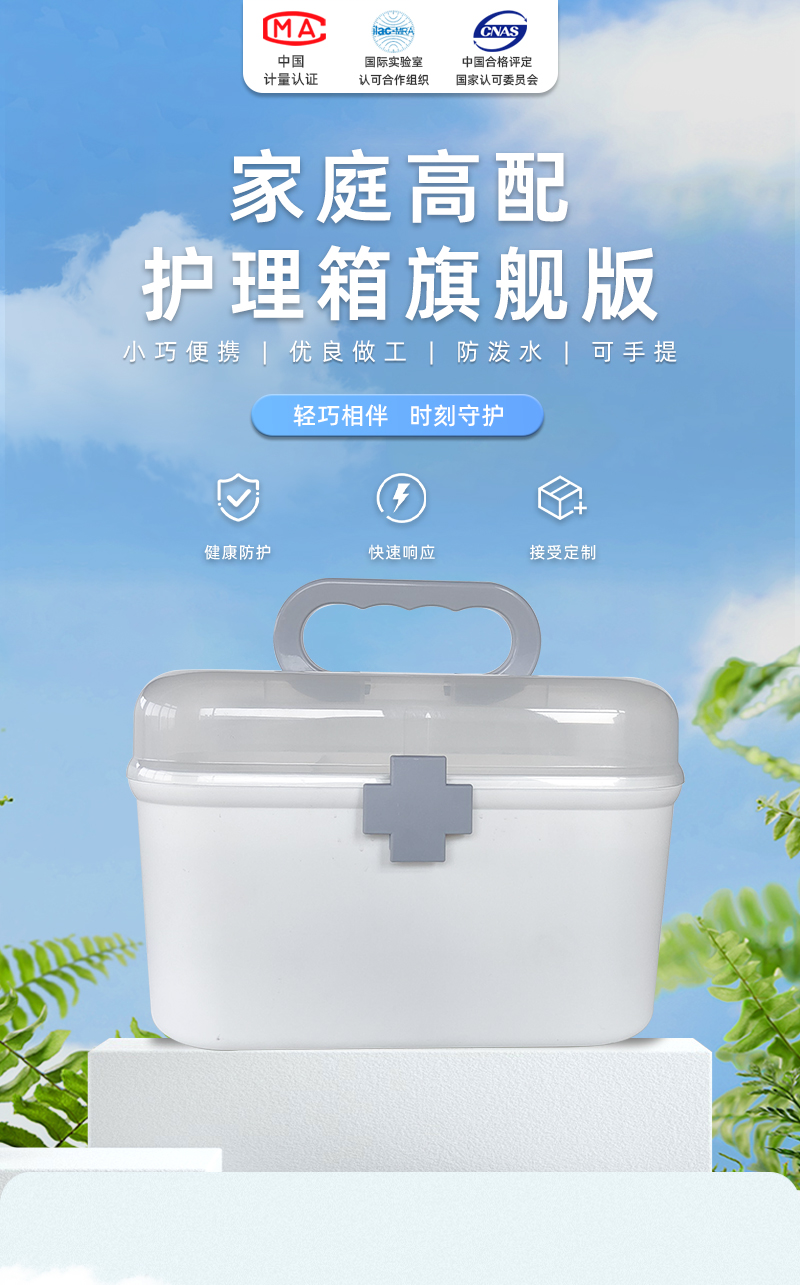 优科先行 YK-S001S 家庭高配护理箱旗舰版-12寸