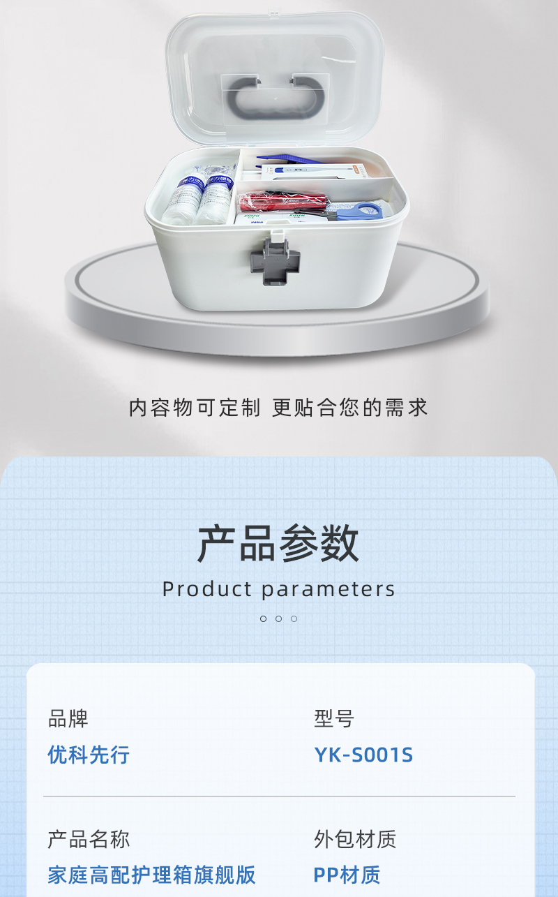 优科先行 YK-S001S 家庭高配护理箱旗舰版-12寸