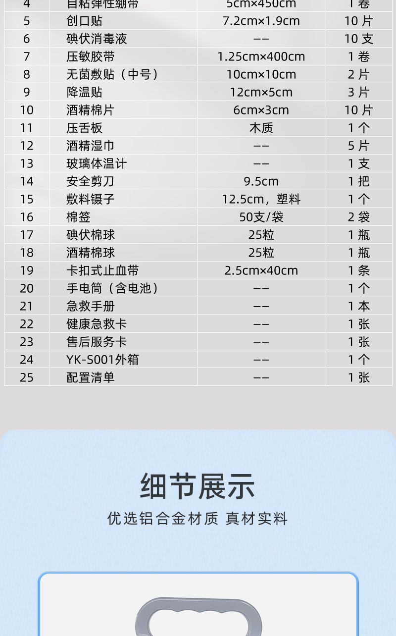 优科先行 YK-S001S 家庭高配护理箱旗舰版-12寸