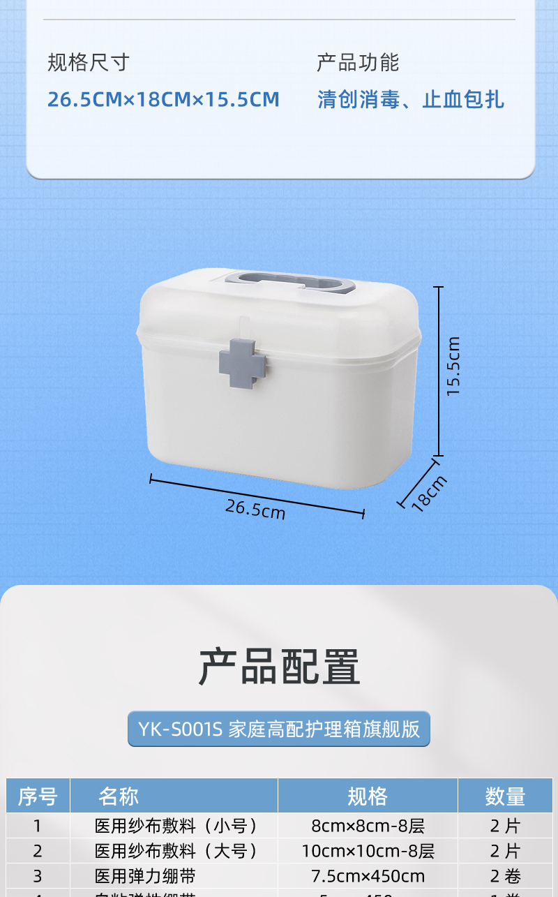 优科先行 YK-S001S 家庭高配护理箱旗舰版-12寸