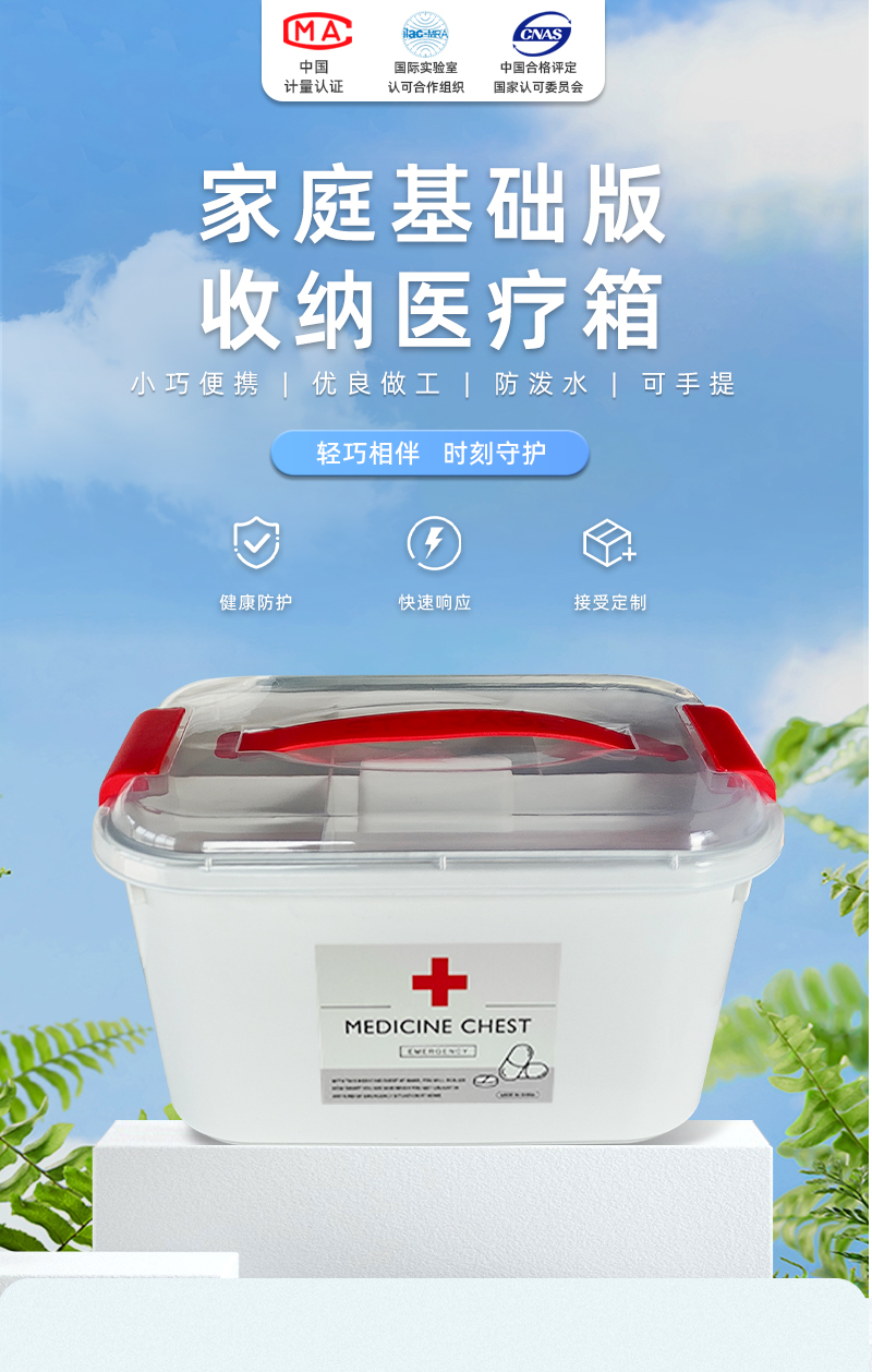 优科先行 YK-S002J 家庭基础版收纳医疗箱-14寸
