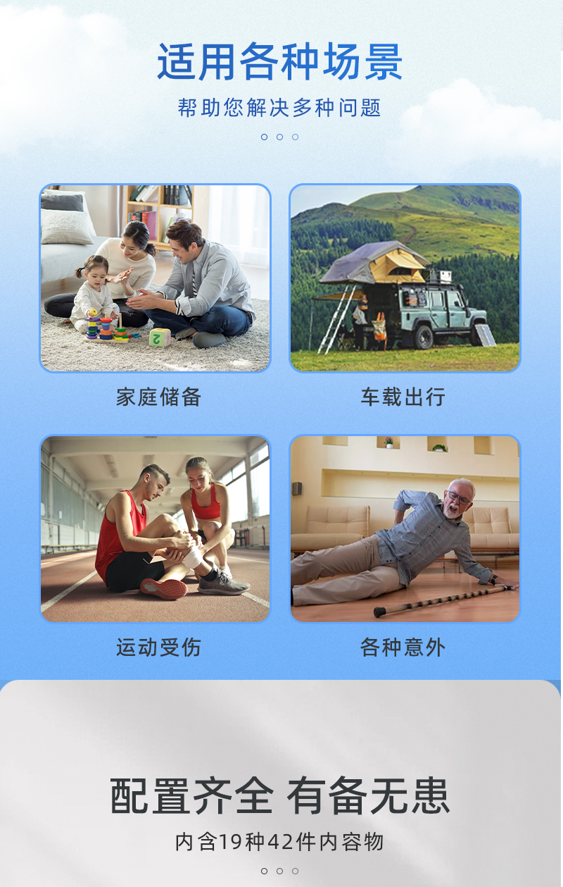 优科先行 YK-S002J 家庭基础版收纳医疗箱-14寸