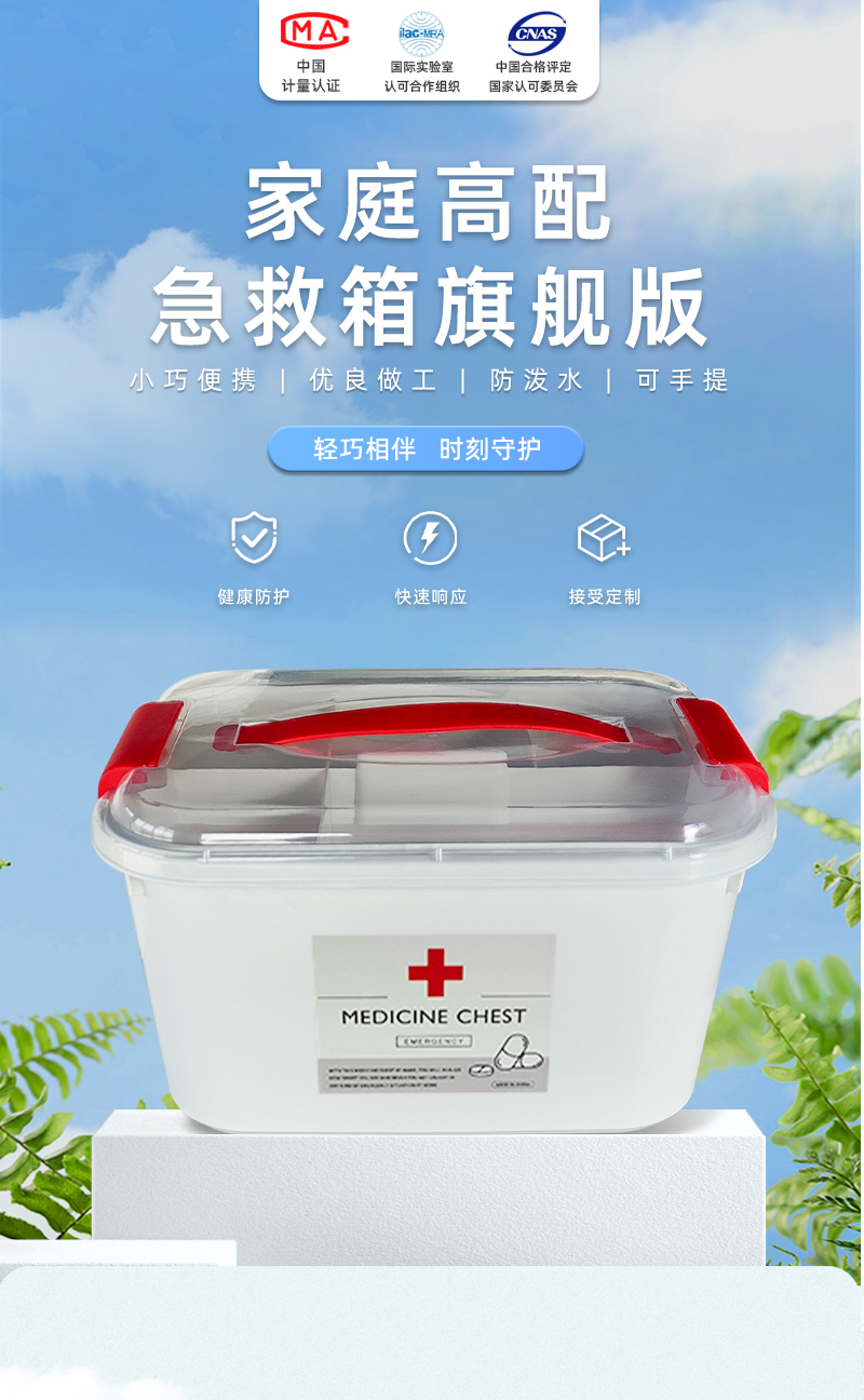 优科先行 YK-S002S 家庭高配急救箱旗舰版-14寸