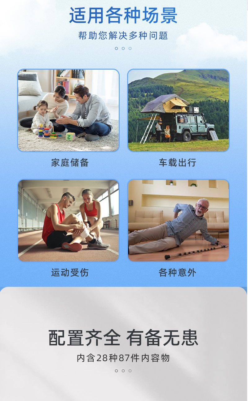 优科先行 YK-S002S 家庭高配急救箱旗舰版-14寸