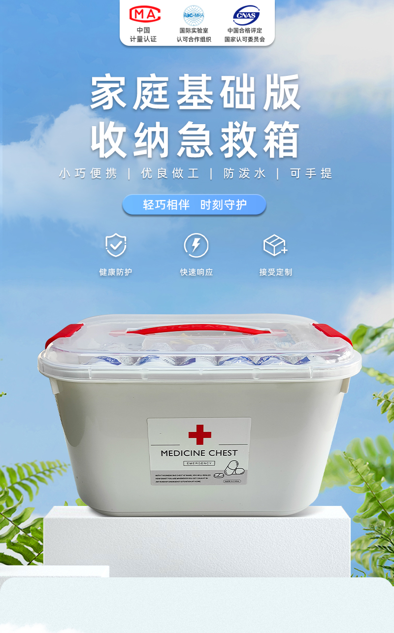 优科先行 YK-S003J 家庭基础版收纳急救箱-14寸