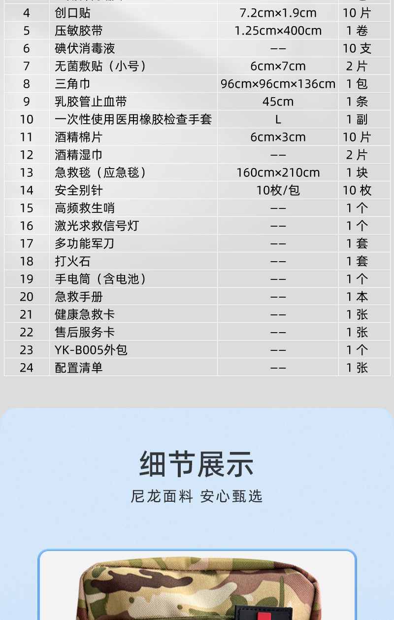 优科先行 YK-B005S 野外应急腰包-医疗包扎