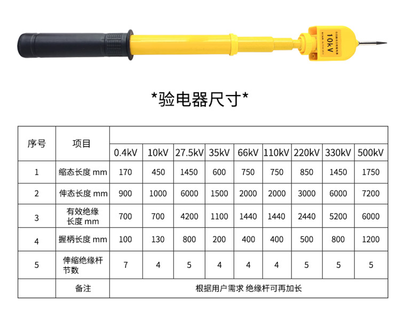 安科QHL-Ⅱ 全回路声光报警验电器验电笔 伸缩式验电器-0.4kv