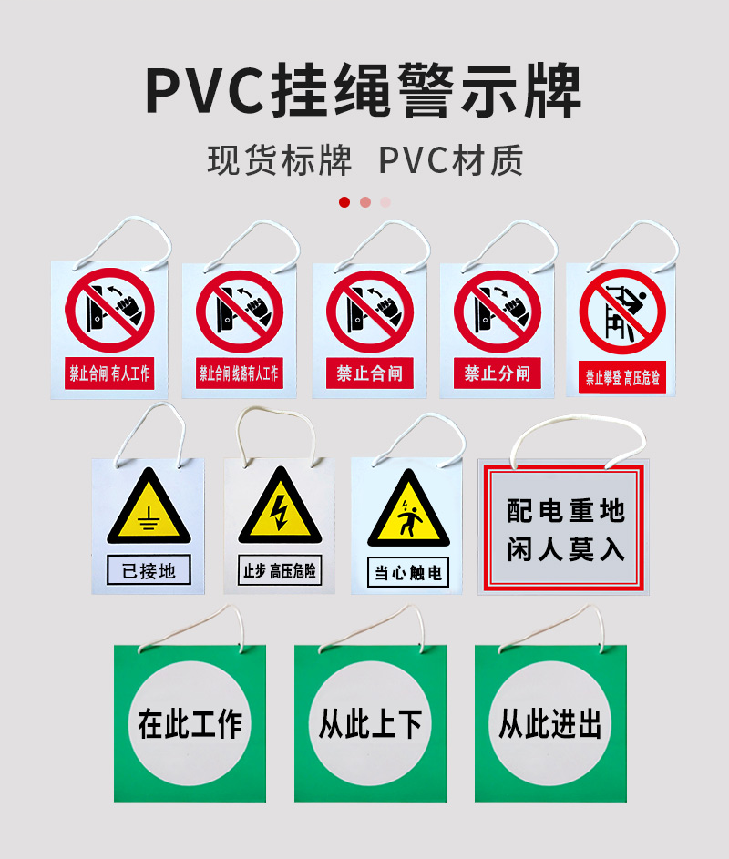 安科 PVC安全警示标识标牌 禁止合闸 有人工作 200*160mm 带挂绳 单位（块）安全标识