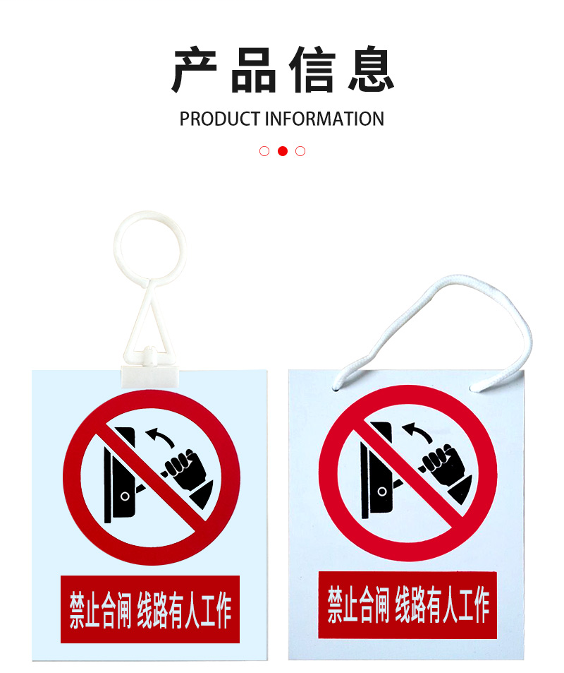 安科 PVC安全警示标识标牌 禁止合闸  200*160mm 带挂绳 单位（块）安全标识