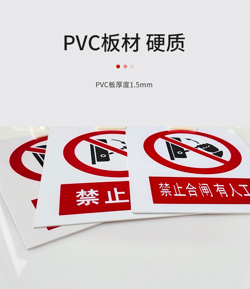 安科 PVC安全警示标识标牌 禁止分闸 200*160mm 带挂绳 单位（块）安全标识