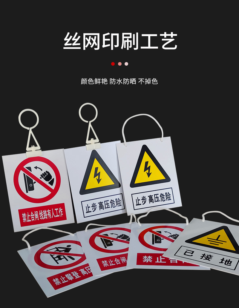 安科 PVC安全警示标识标牌 禁止分闸 200*160mm 带挂绳 单位（块）安全标识