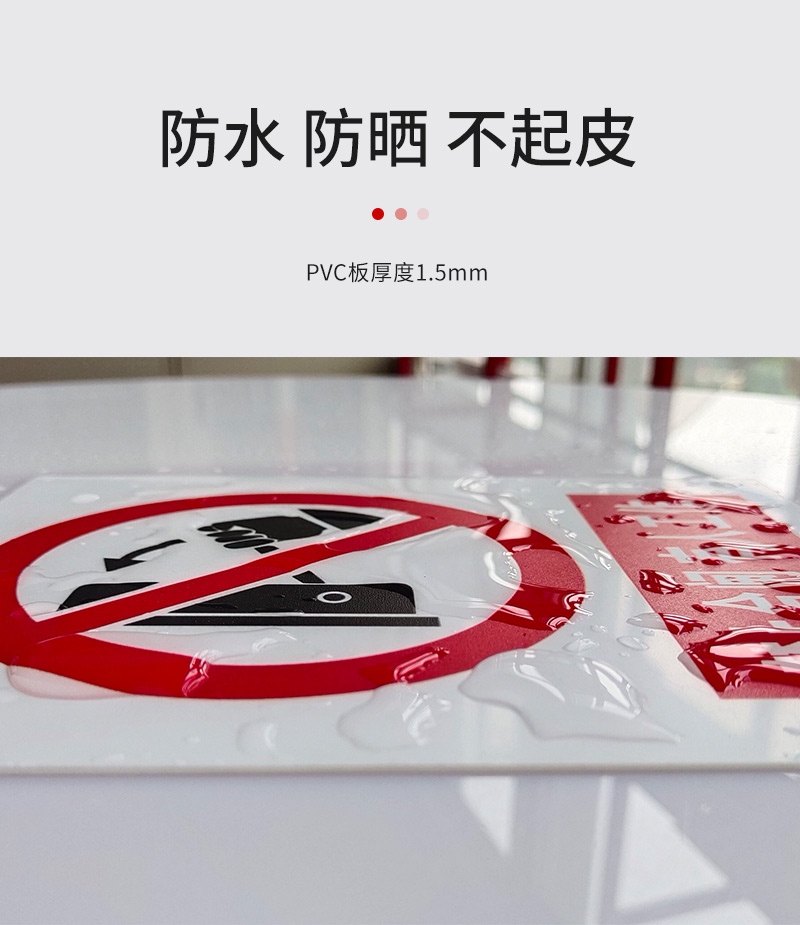 安科 PVC安全警示标识标牌 禁止攀登 高压危险  200*160mm 挂钩款安全标识