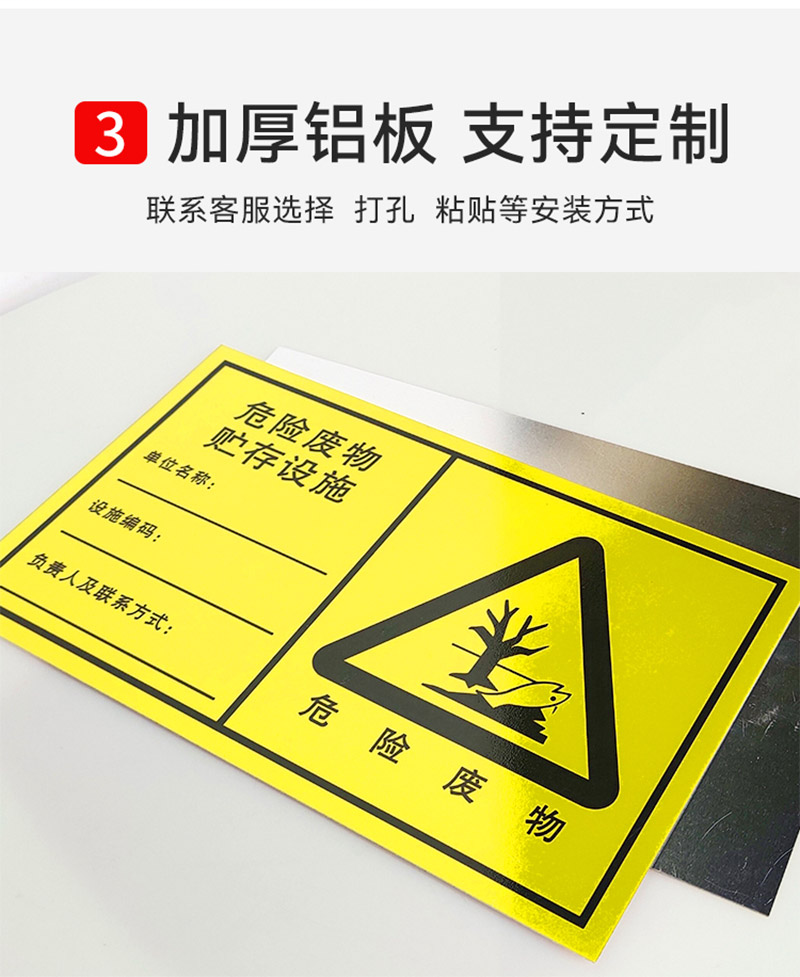 安科 新国标危废警示标牌 危险废物利用设施  铝反光 900*558mm 单位（块）安全标识