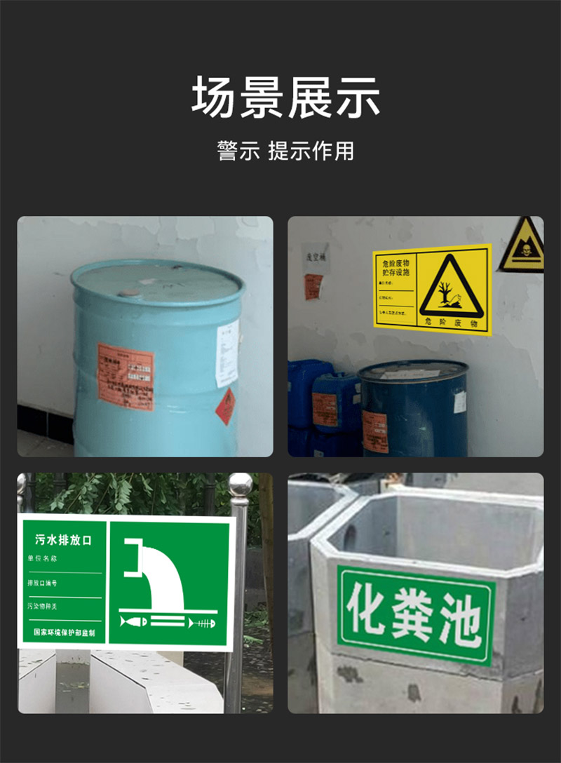 安科 新国标危废警示标牌 危险废物处置设施  铝反光 300*186mm