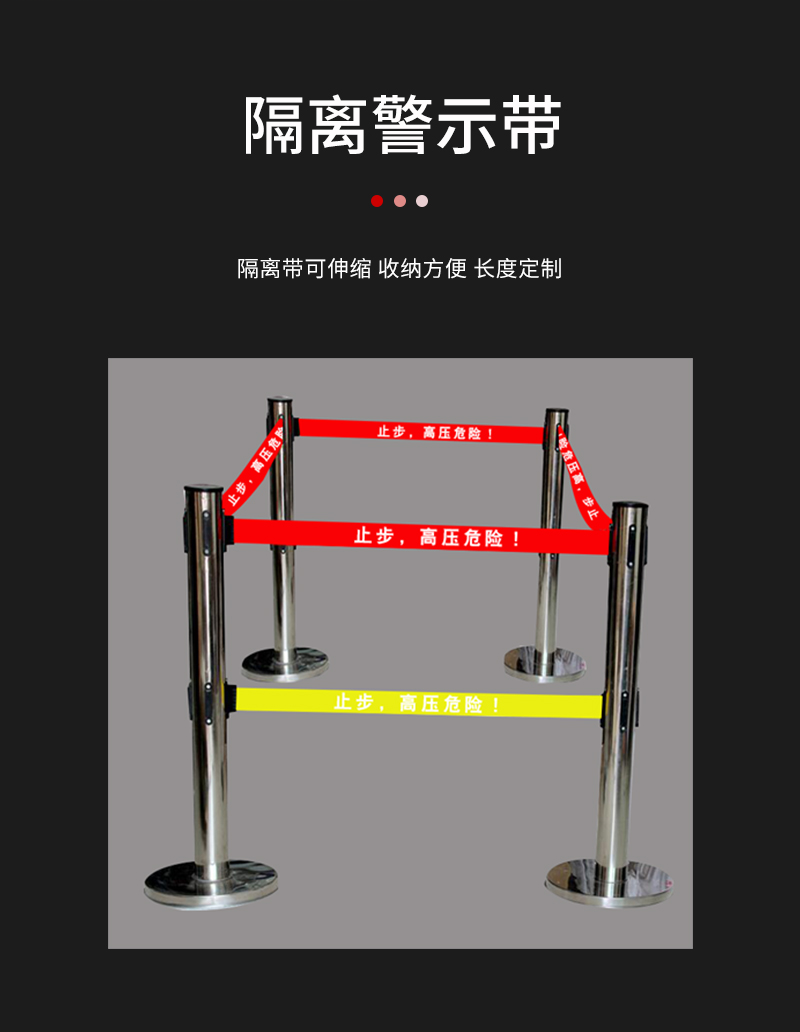 安科 单层不锈钢伸缩警示带围栏柱 警示带隔离围栏杆 无字版 单位-根5米