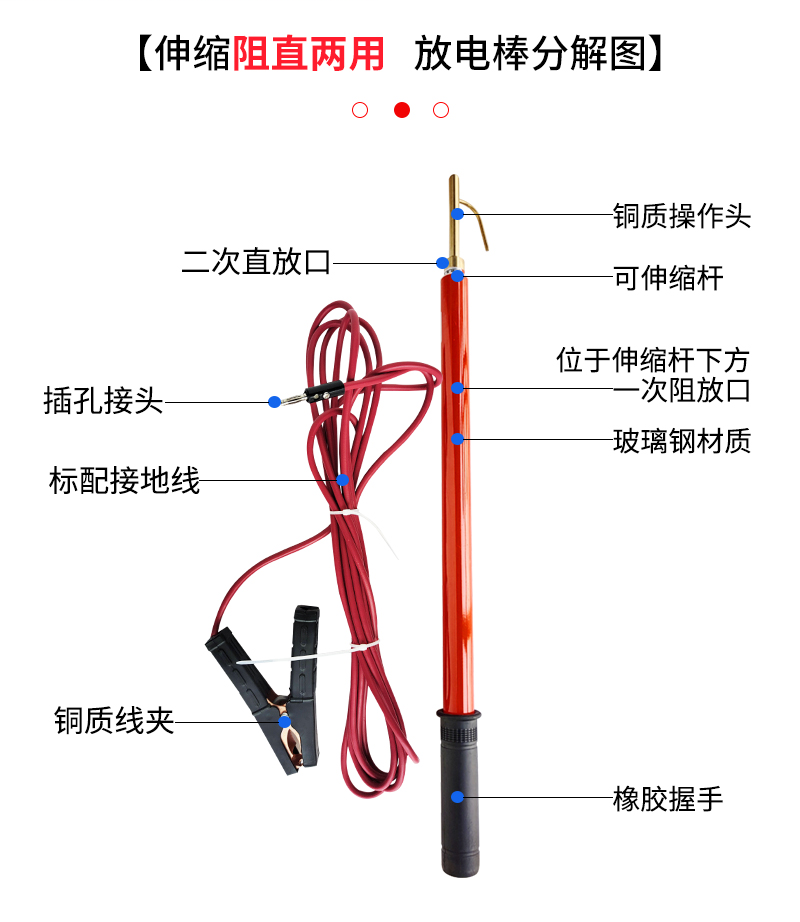 安科 高压绝缘放电棒 伸缩式便携放电棒 阻放/直放 阻直两用型 10KV-220KV 单位-支10kv