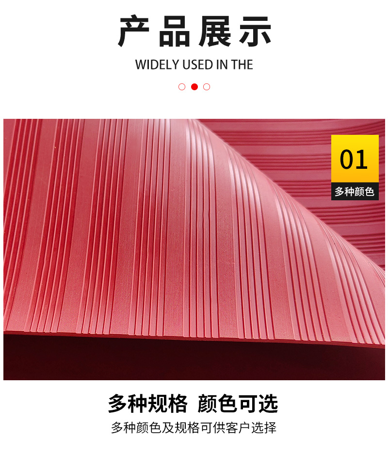 安科 配电室绝缘胶垫 红色条纹绝缘胶垫-5kv-1m*5m*3mm