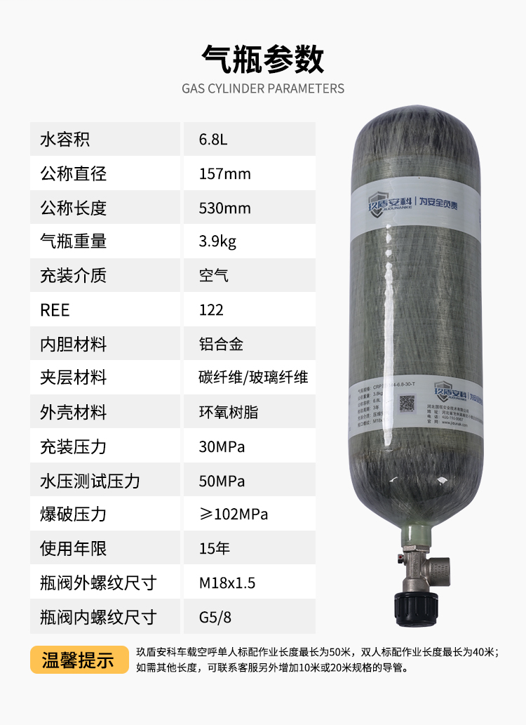 JIUDUNANKE/玖盾安科 JD-HKC30 消防款移动供气源 车载式空气呼吸器（4瓶双人 含两套3L逃生装置）-50米