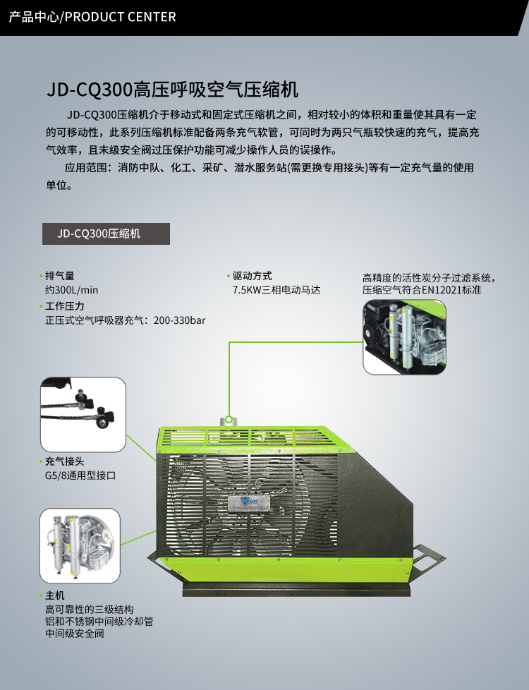 JIUDUNANKE/玖盾安科 JD-CQ300 高压空气压缩机 充气泵-300升/分钟