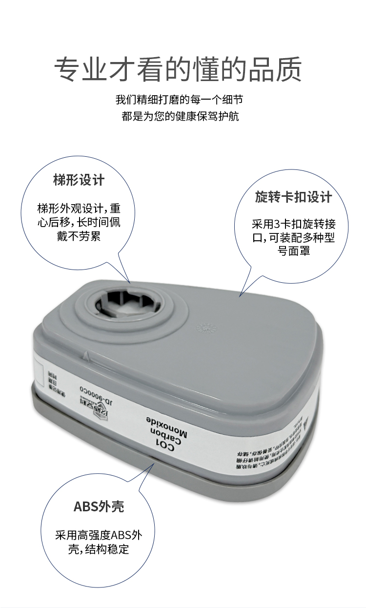 JIUDUNANKE/玖盾安科 JD-9000CO 5号滤毒盒 防护一氧化碳-一氧化碳气体