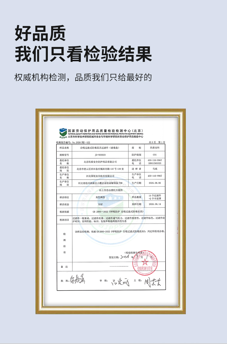 JIUDUNANKE/玖盾安科 JD-9000CO 5号滤毒盒 防护一氧化碳-一氧化碳气体