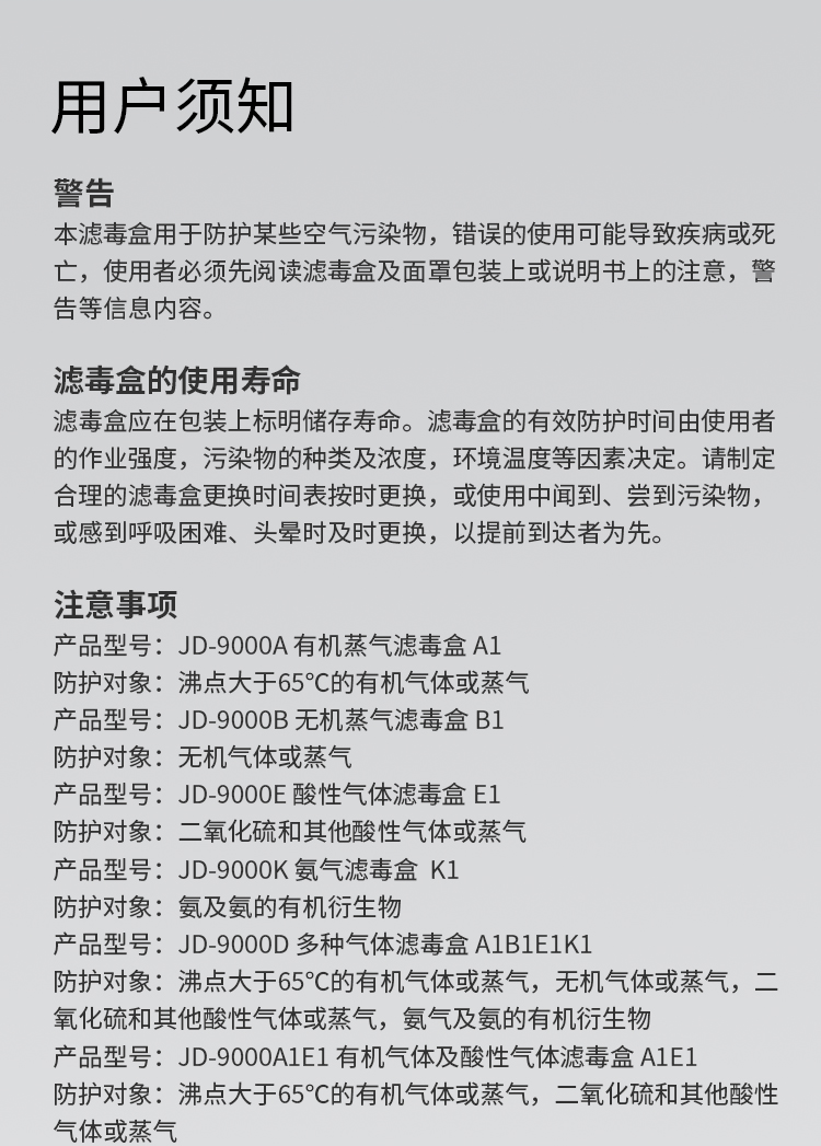JIUDUNANKE/玖盾安科 JD-9000CO 5号滤毒盒 防护一氧化碳-一氧化碳气体